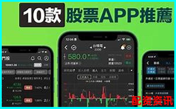 股票配資平臺APP排行榜體驗評星標準說明-正規(guī)線上股票配資平臺有哪些公司